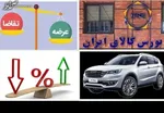 خودروی جدید فعلا در بورس عرضه نمی‌شود