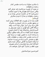 توهین روزنامه‌نگار اصلاح‌طلب به ساحت امام رضا (ع)+عکس