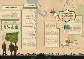 تصاویر/اتاق کنترل امنیت اربعین