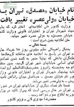 «زنگنه» یا «سردار سلیمانی»؛ مسئله ۴۰ سالگی انقلاب...