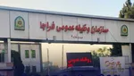 مهلت معرفی مشمولان غیرغایب پذیرفته‌شده در دانشگاه‌ها تمدید شد