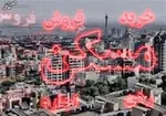 خاندوزی: دولت به شدت از مالیات بر سوداگری حمایت می‌کند