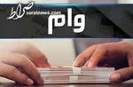 پلیس فتا: وام فوری را باور نکنید