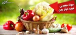 معجزات مصرف سرکه سیب برای بدن + عکس