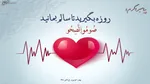 اینفوگرافیک / راهکار‌های جلوگیری از گرسنگی در ماه مبارک رمضان
