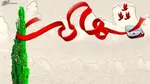 ۴ نفر از نیرو‌های مدافع امنیت سپاه در منطقه مرزی سراوان به شهادت رسیدند