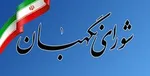 جزئیات برگزاری مراسم یوم الله ۱۳ آبان اعلام شد