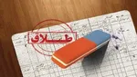 کدام اسامی بین دخترها و پسرها مشترک هستند؟