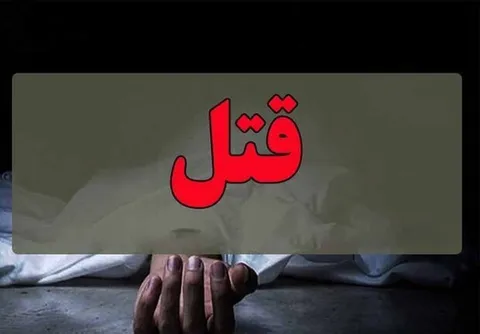 کینه و اختلاف شخصی با قتل مامور کلانتری بندرعباس پایان یافت