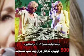 فیلم | کاری که گوگوش با پسر خودش کرد؛ آب من را قطع کرد