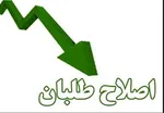 موضوع جلسه فوق‌العاده امشب نوبخت با «آخوندی» چیست؟