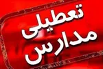 مدارس کشور تا چه تاریخی تعطیل هستند؟