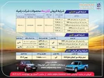 فیلم | نیسان آبی بی‌مجوز تولید می‌شود
