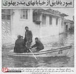 توهین روزنامه‌نگار اصلاح‌طلب به ساحت امام رضا (ع)+عکس