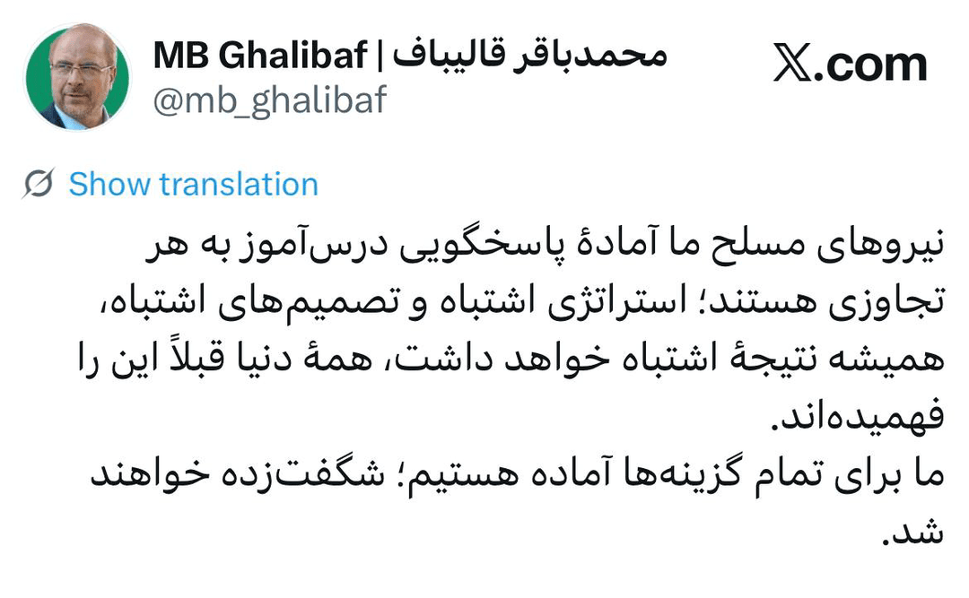 عکس| قالی‌باف: برای تمام گزینه‌ها آماده‌ایم، شگفت‌زده خواهند شد