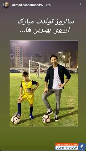 عکس/ فرهاد با رفیق نیمه‌راهش!