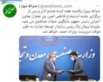 نقشه مخبر برای رکب زدن به مجلس