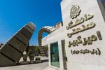 ثبت‌نام پذیرش دوره‌های کارشناسی ناپیوسته دانشگاه علمی کاربردی آغاز شد
