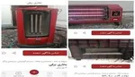 کارتن ‎دست دوم میلیونی شد!