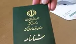 پیش ثبت‌نام عتبات نوروزی آغاز شد