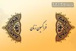 تنها ناراحتی نرگس محمدی در زمان تجاوز به خاک کشور!