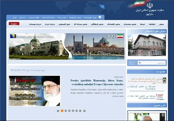 سفارت ایران در بوسنی و هرزگوین