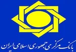 ۴۰ روز تا پایان مهلت FATF به ایران