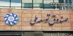 تمجید از استعفای معاون اول قوه قضاییه/ چرا این اتفاق در دولت و بعد از فساد چای دبش نیفتاد؟