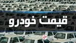 قیمت روز گوشی موبایل در ۲۵ بهمن
