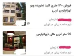 سقف وام خریدمسکن افزایش می‌یابد؟