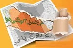 هراز فردا یک‌طرفه می‌شود
