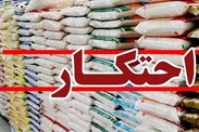 فیلم | احتکار را چگونه گزارش کنیم؟