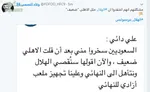 گومیس هواداران الهلال را شوکه کرد
