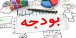 ابلاغ بخشنامه حداقل دستمزد سال ۱۴۰۲ +جداول