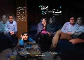 تصاویر/ نشست فیلم های جشنواره مقاومت
