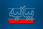 ادعای نتانیاهو درباره اطلاع از مکان اورانیوم غنی‌شده ایران