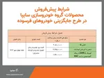 نمی‌توان به دشمنانی که سلاح‌های بیولوژیک جزئی از استراتژی آن‌ها است، اعتماد کرد
