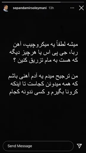 عکس/ سرقت از خانه خانم بازیگر سرشناس در تهران