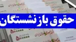 واریز 