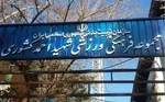 حمله آشوبگران به کانون مساجد کرمانشاه/ نگهبان در آتش سوخت