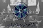 چرا اتاق بازرگانی تهران با تعطیلی پنجشنبه‌ها مخالف است؟
