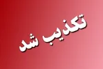 تکذیب خبر عرضه بنزین ۵۵۰۰ تومانی در شامگاه ۳۰ آبان