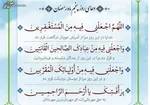 شرح دعای روز بیست‌وهفتم ماه مبارک رمضان / احتمال شب قدر بودن ۲۷رمضان‌
