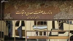 آخرین عرضه‌های اولیه امسال، سه‌شنبه انجام می‌شود + جزئیات