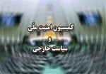 دستورالعمل مقابله باشرارت‌ها
