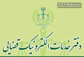 تصاویر / اولین جلسه دادگاه رسیدگی به اتهامات گروهک تروریستی منافقین