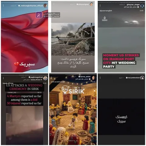 واکنش تند هنرمندان ایران به جنایت آمریکا در سیریک