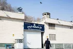 واکنش رییس سازمان زندان‌ها به واگذاری زندان اوین به دانشگاه بهشتی
