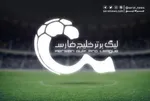 حادثه و مرگ تلخ برای تیم محبوب ایرانی