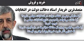 عکس/ خوش‌ و بش جلیلی با شریعتمداری